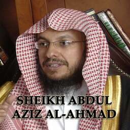 Read more about the article Abdel Aziz Al Ahmed Quran Audio